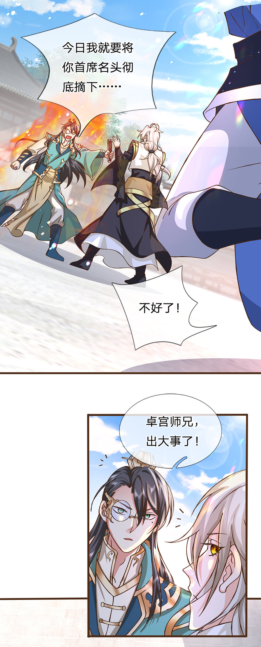 神级选择我从不按套路变强52漫画,第9话 体会我的恐怖吧2图