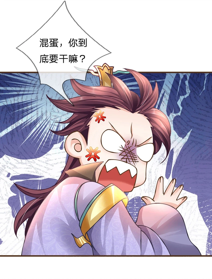神级选择：我从不按套路变强漫画,第37话 中二病2图