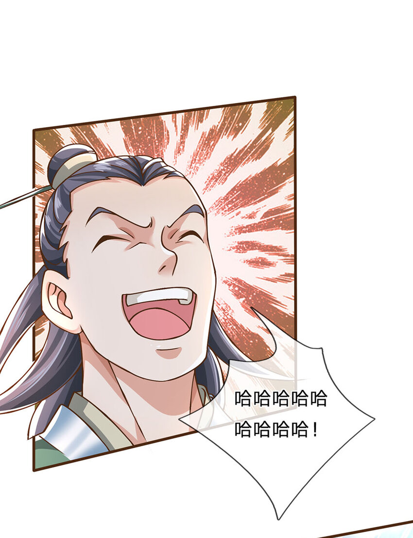 神级选择：我从不按套路变强漫画,第13话 乾元宗铁规1图