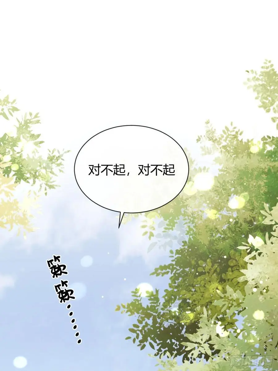 犬大欺主（欺主）漫画,59.新世界的大门1图