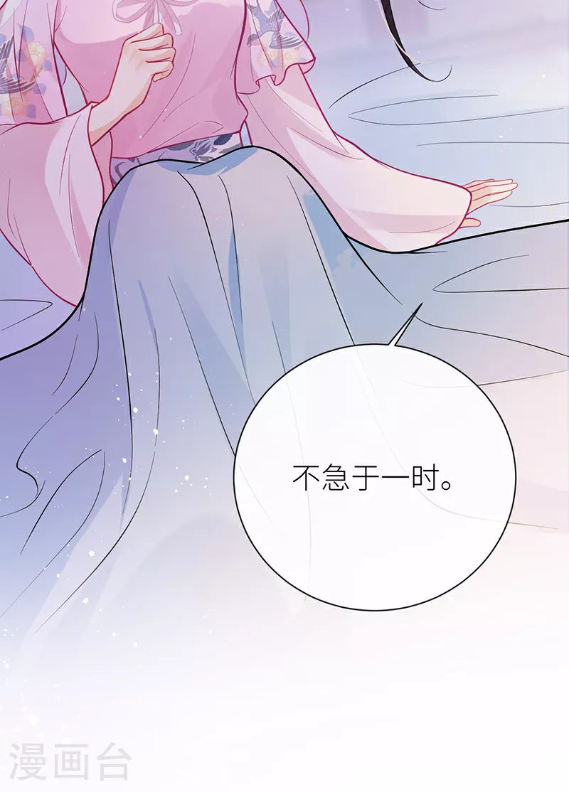 公主她始乱终弃后漫画,第77话 如此长夜也很好1图