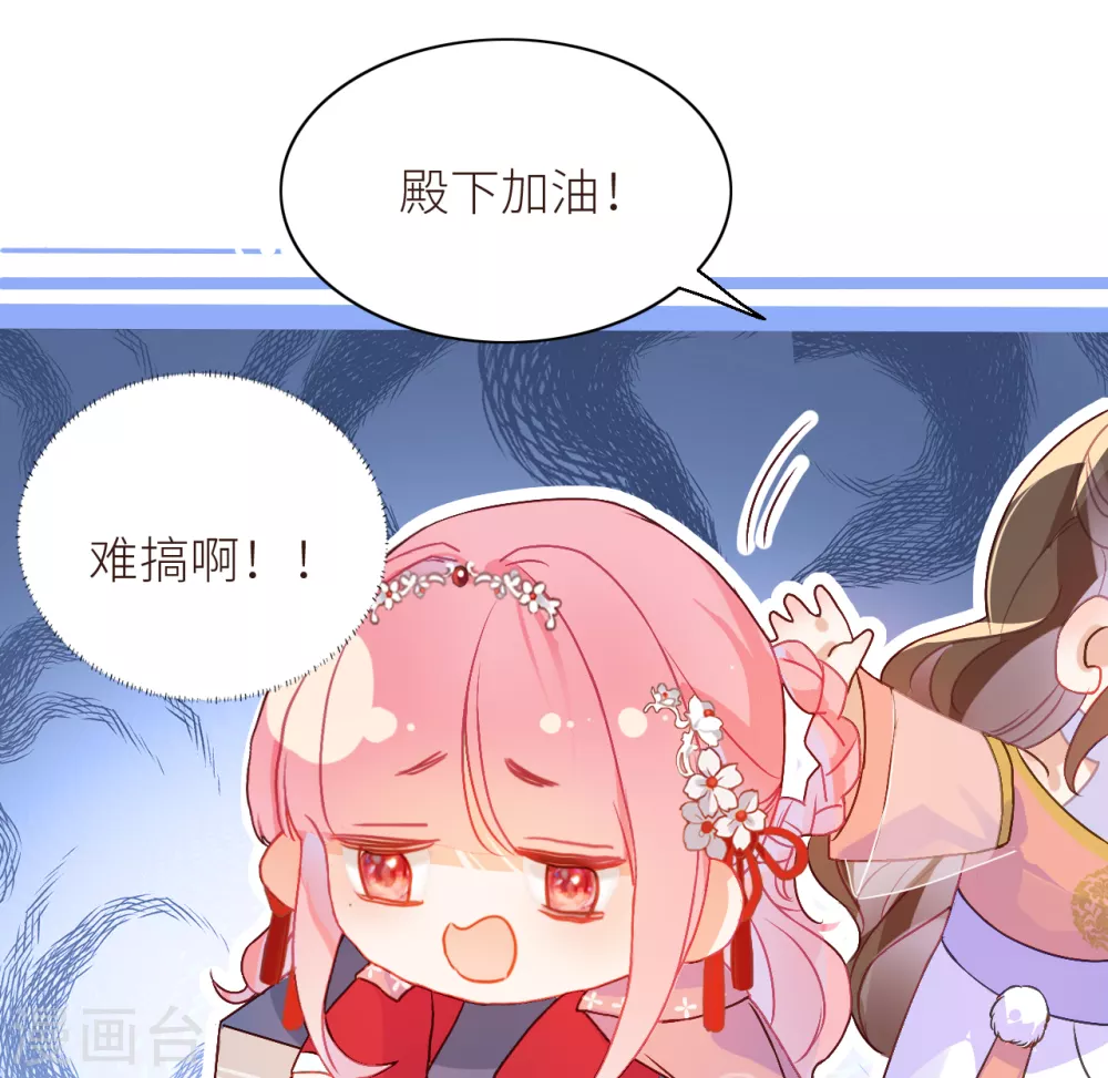 公主她始乱终弃后漫画,第9话 美男三千？2图