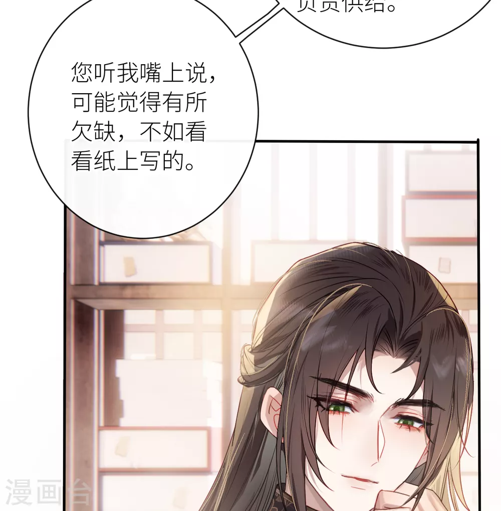 公主她始乱终弃后青崖在线阅读漫画,第14话 皇叔要提亲？1图