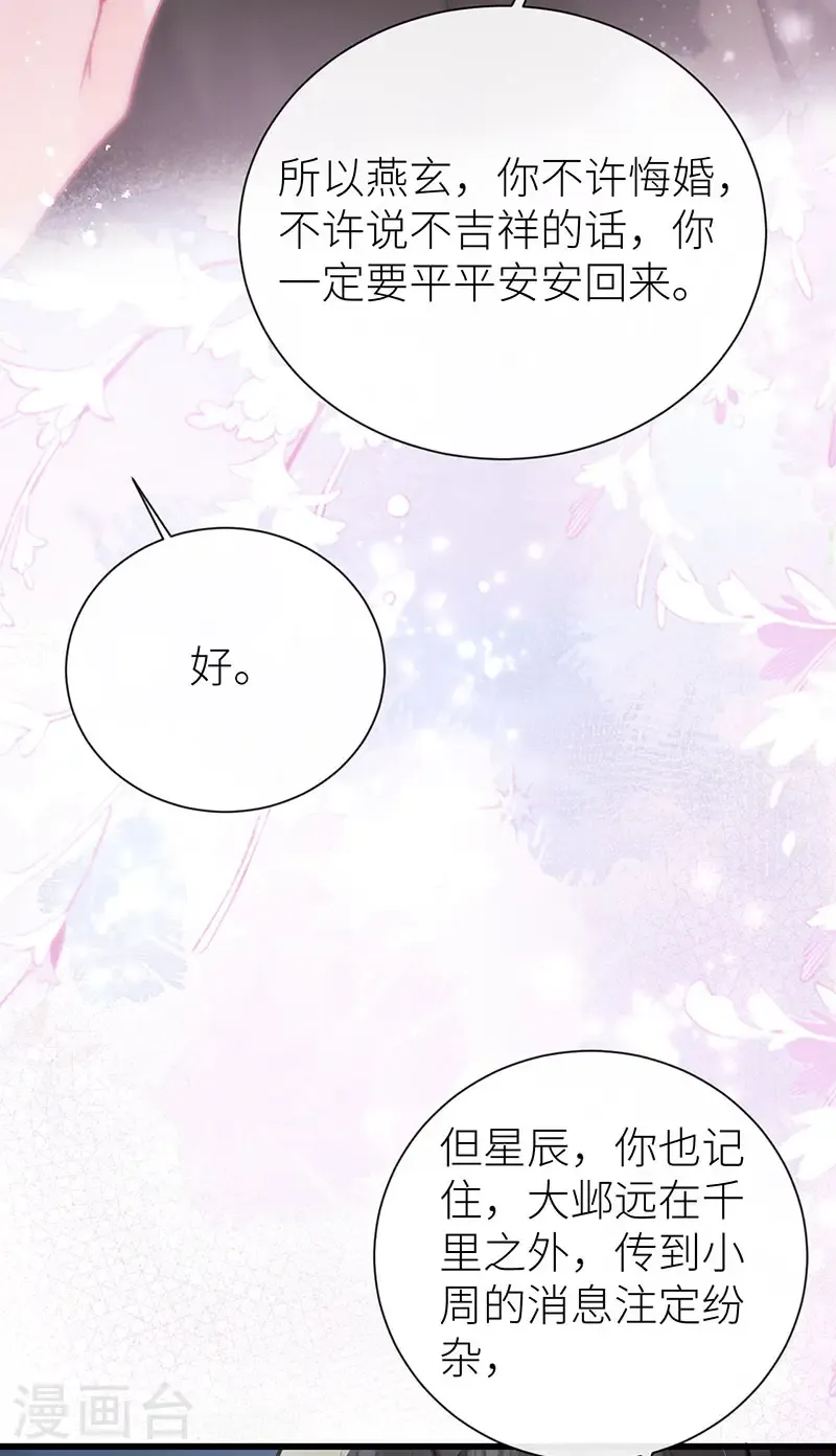 公主她始乱终弃后漫画免费观看漫画,第123话 公主是怎样的人1图