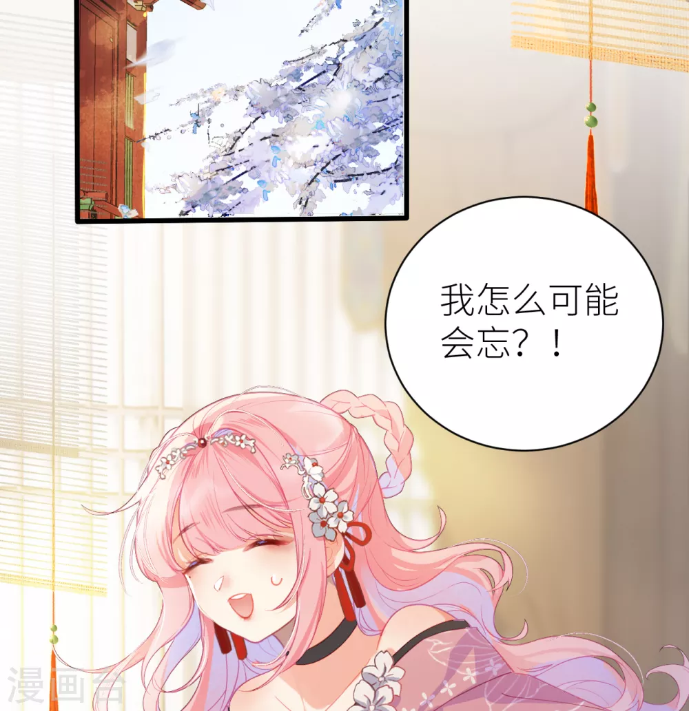 公主她始乱终弃后好看吗漫画,第16话 再从我一次好不好？1图