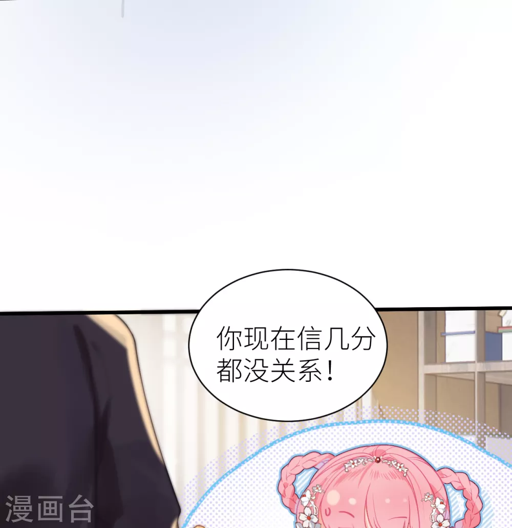 公主她始乱终弃后免费下拉式漫画,第16话 再从我一次好不好？1图