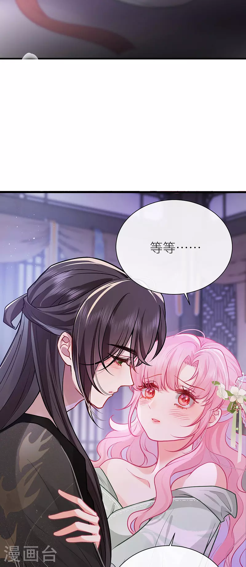 公主她始乱终弃后漫画,第69话 腻味之前无限制1图