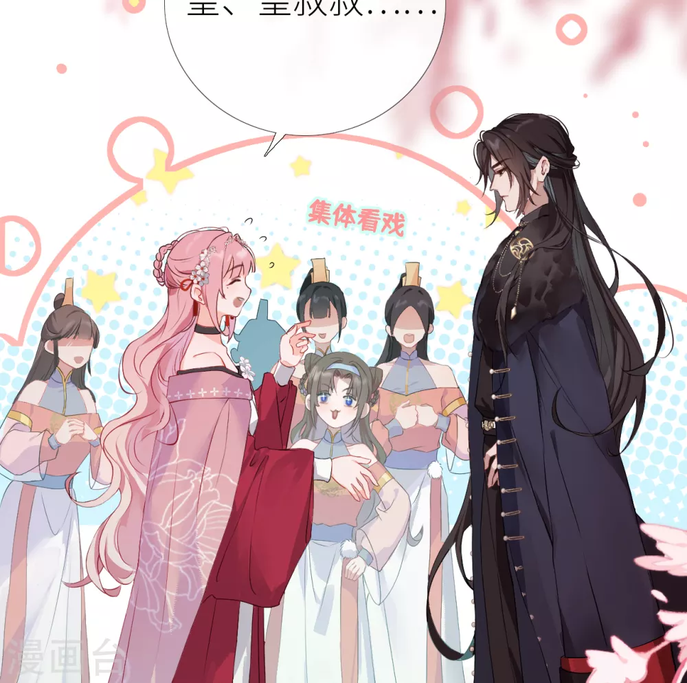 公主她始乱终弃后青崖在线阅读漫画,第2话 再相逢，前任成皇叔？2图