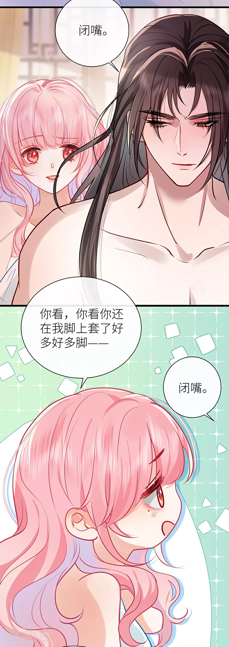 公主她始乱终弃后漫画在哪看漫画,第63话 为冲动负责？2图