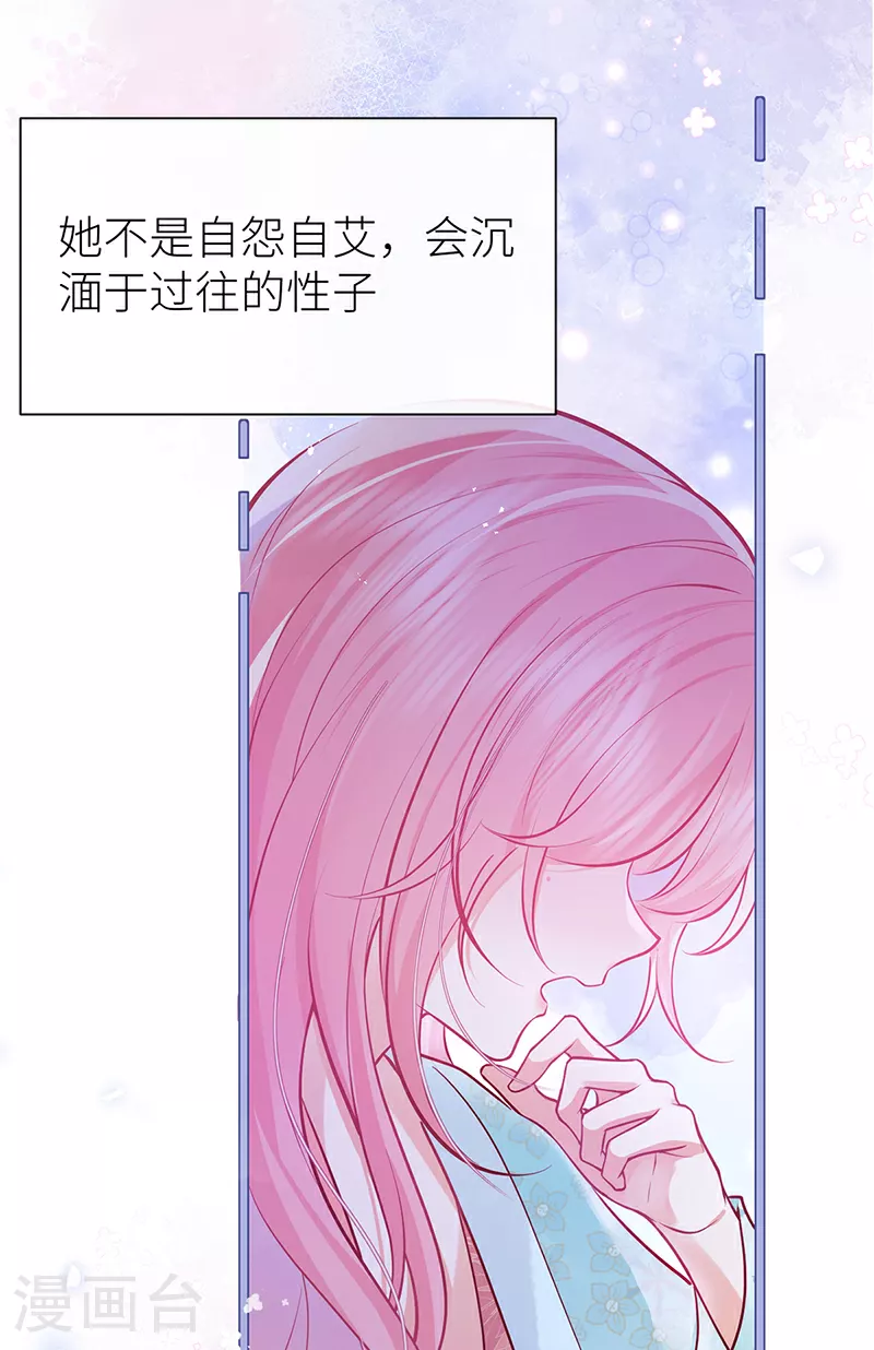 公主她始乱终弃后漫画在哪看漫画,第79话 今夜不想做禽兽1图