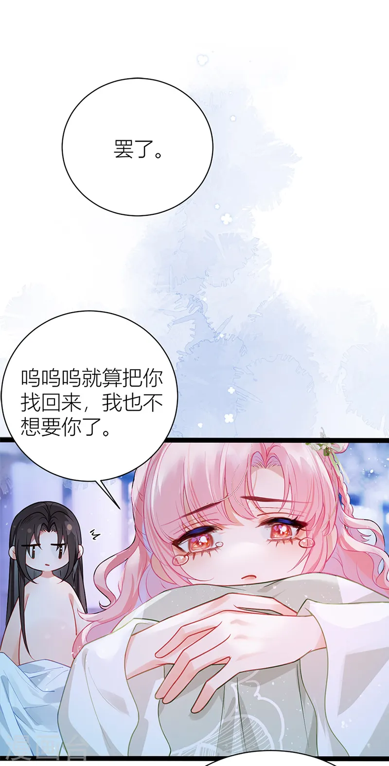 公主她始乱终弃后漫画图片漫画,第34话 同床共枕？2图