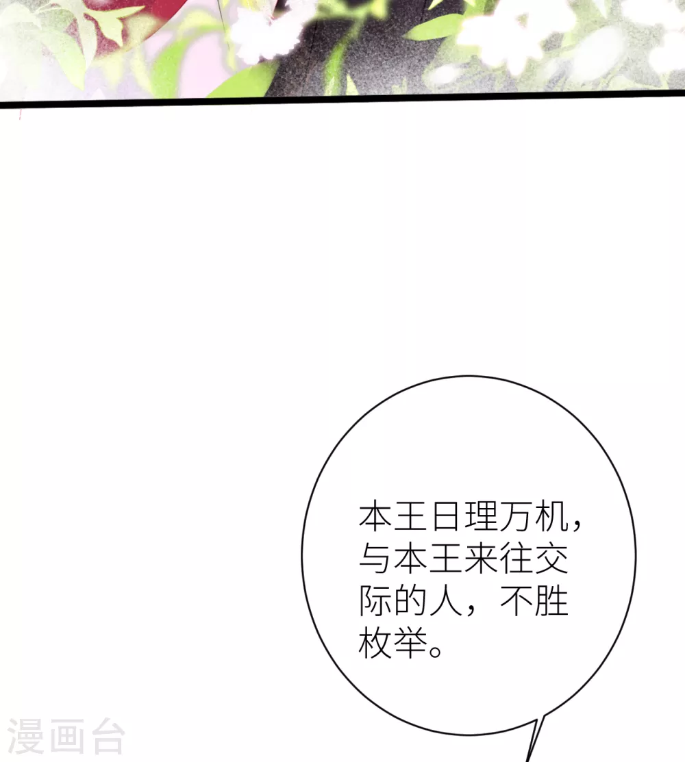 公主她始乱终弃后漫画全集免费漫画,第19话 爷孙恋达成？2图