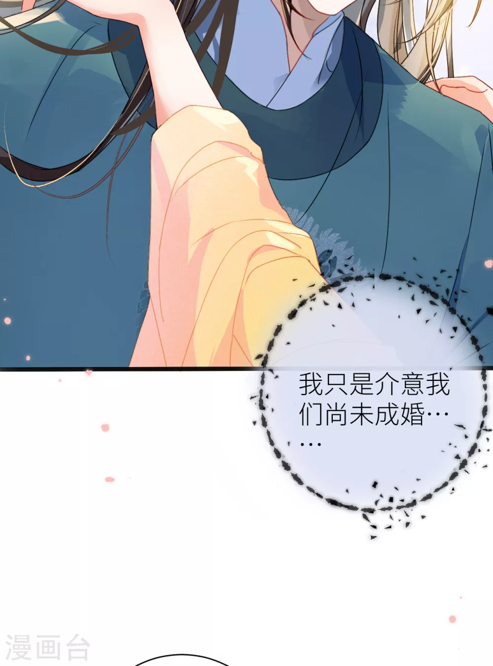 公主她始乱终弃后视频漫画,第17话 本王好糊弄？2图