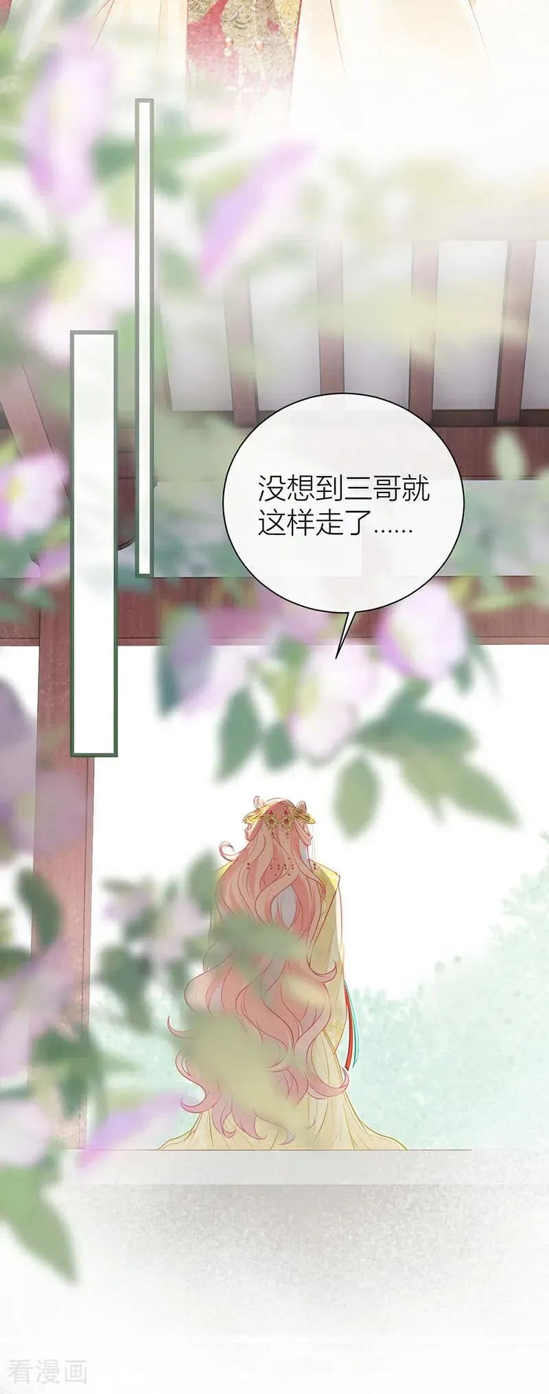 公主她始乱终弃后漫画,第134话 你竟然喜欢上她？2图