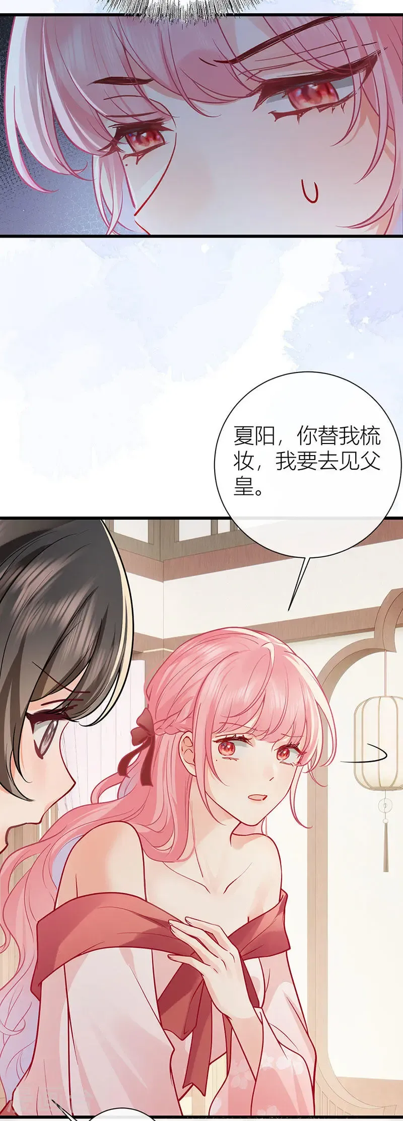 公主她始乱终弃后漫画,第126话 只想成全君臣义2图