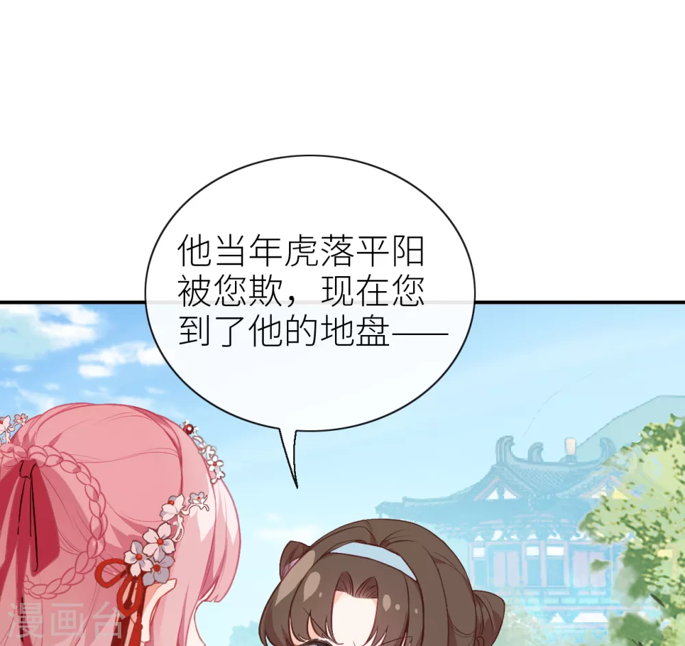 公主她始乱终弃后漫画免费下拉式果果漫画漫画,第3话 从此皇叔不早朝？1图