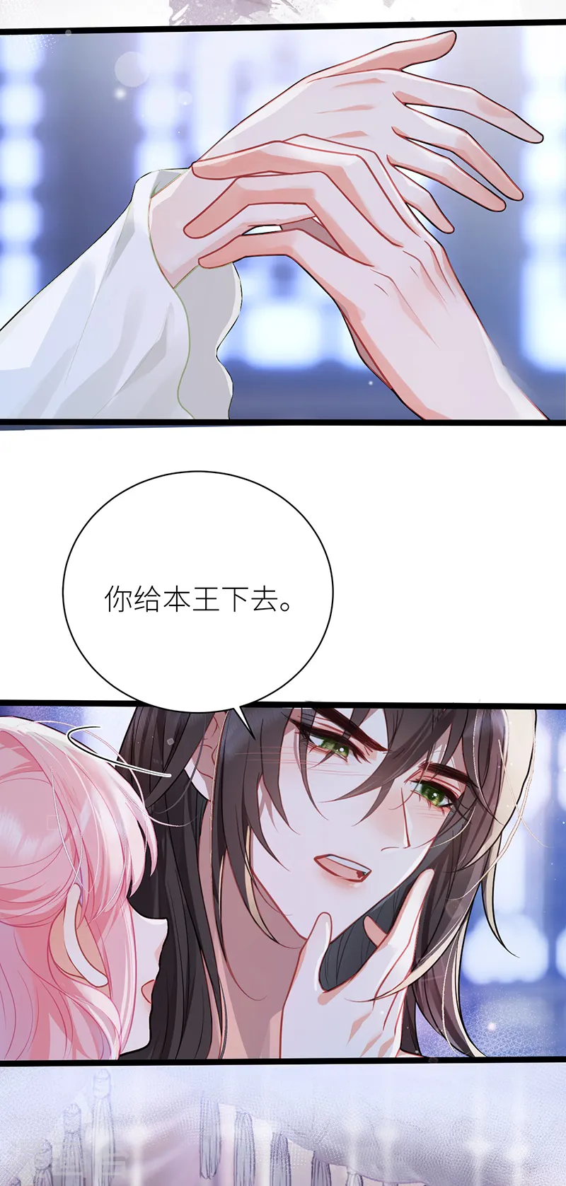 公主她始乱终弃后漫画免费阅读六漫画漫画,第31话 你身上好香哦！1图