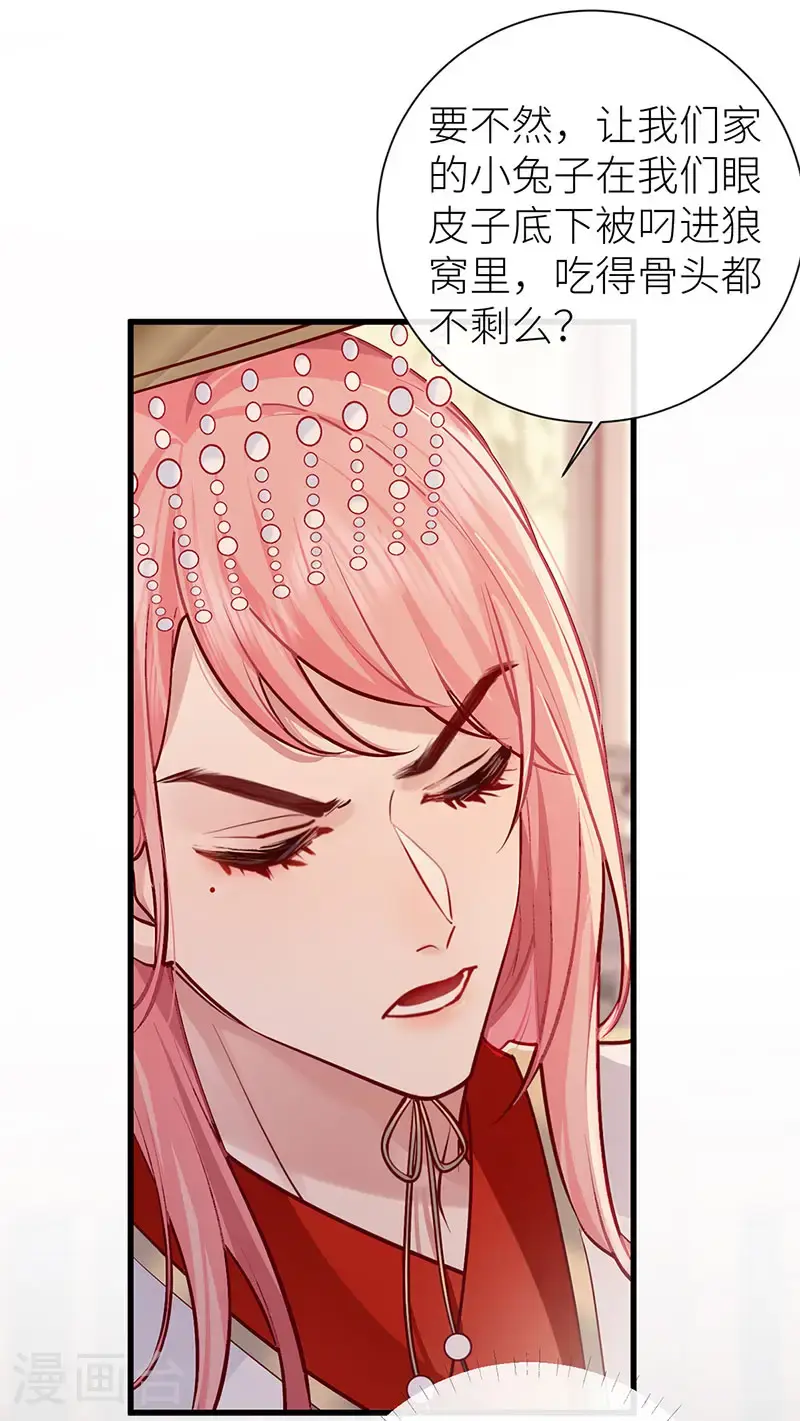 公主她始乱终弃后动漫在线免费观看漫画,第109话 让我试试新花样1图