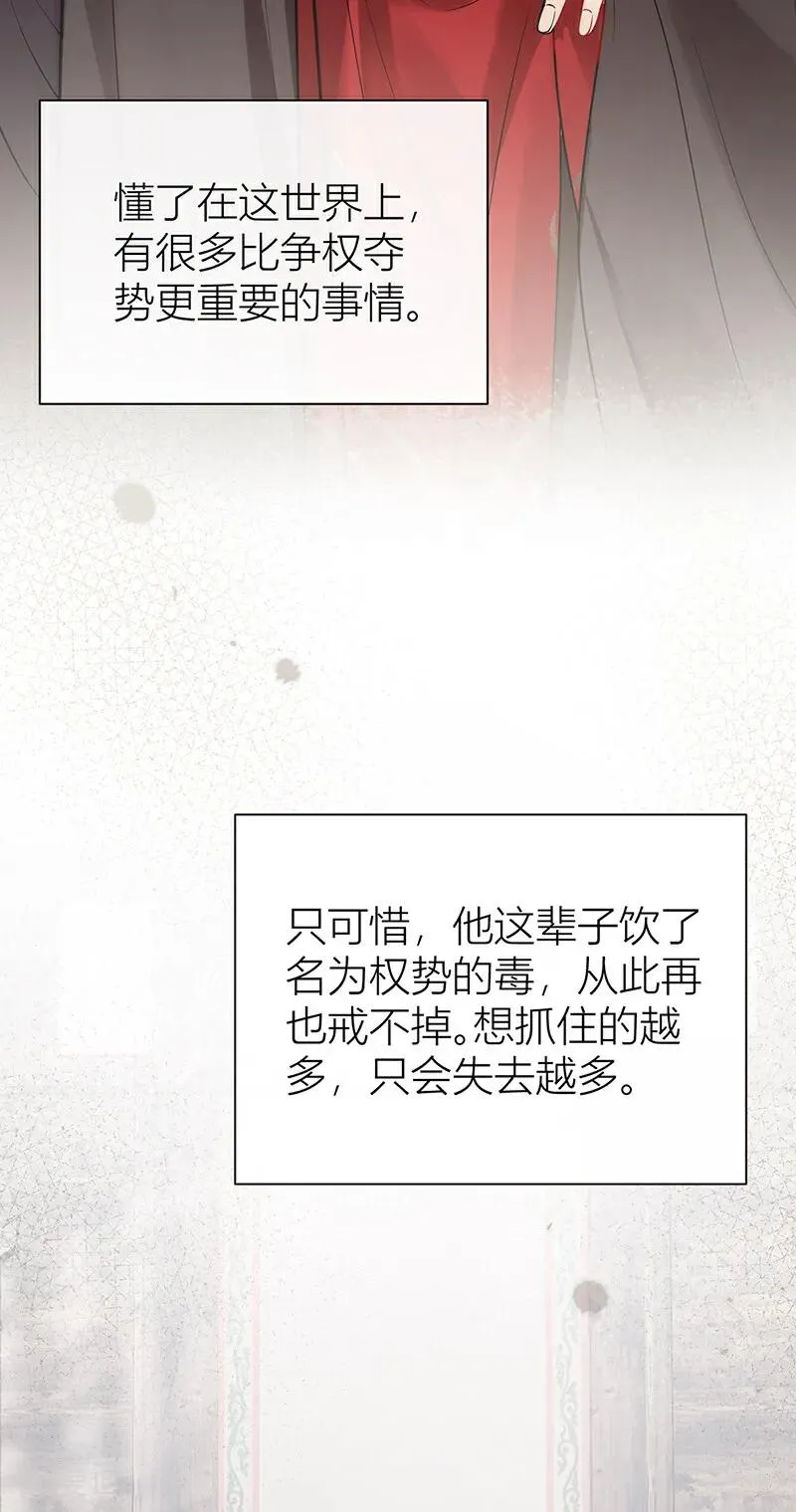 公主她始乱终弃后漫画奇漫漫画,最终话 完结2图