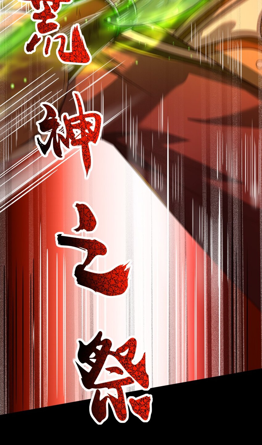 战国千年漫画,232 炼狱血河1图
