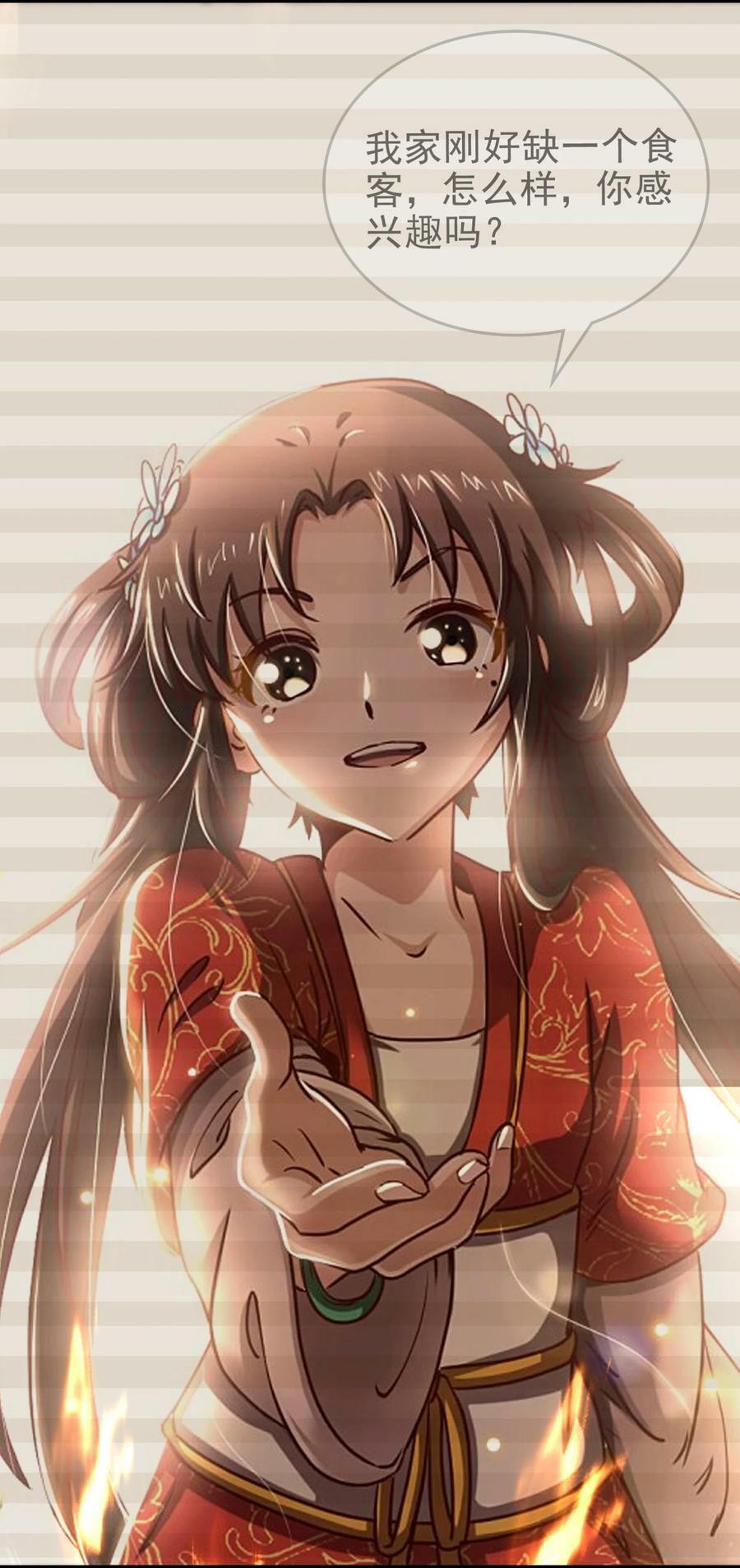 战国千年漫画,245 半步天封1图