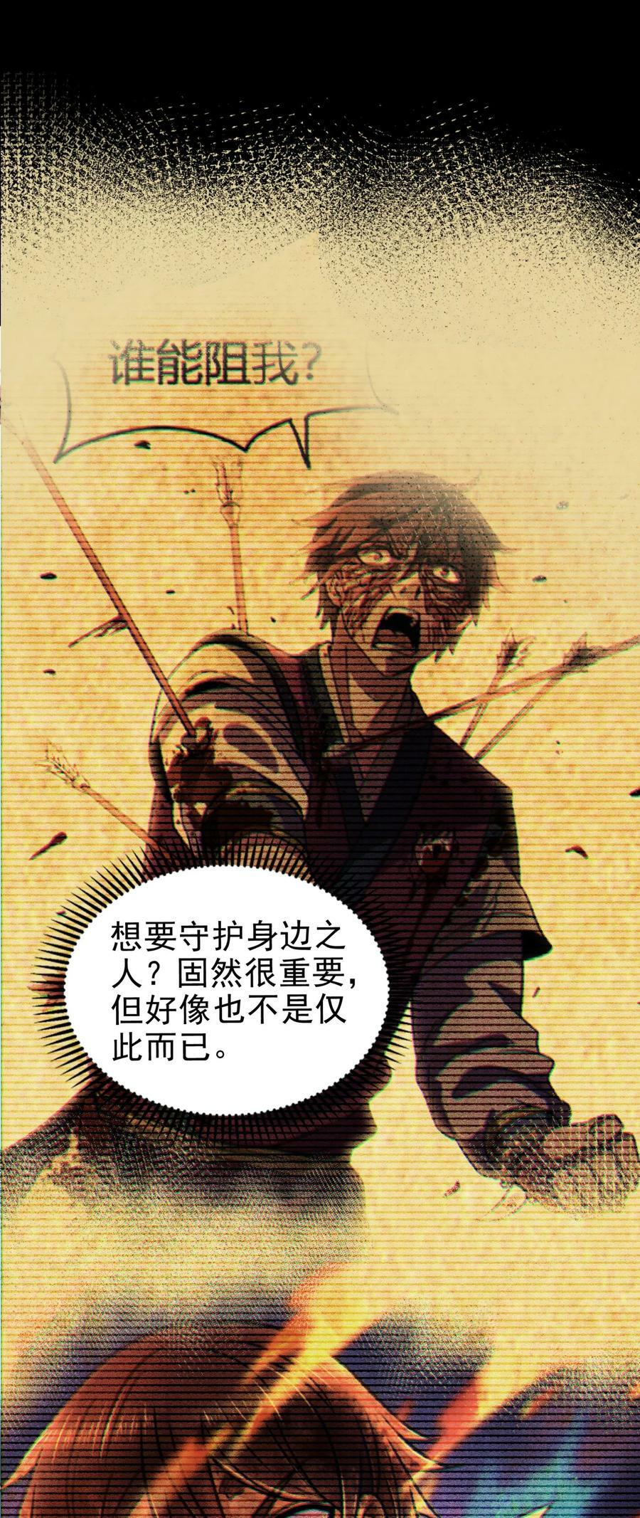 战国千年漫画,245 半步天封2图