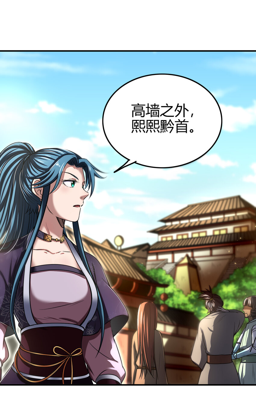 战国千年漫画,176 潜龙勿用1图