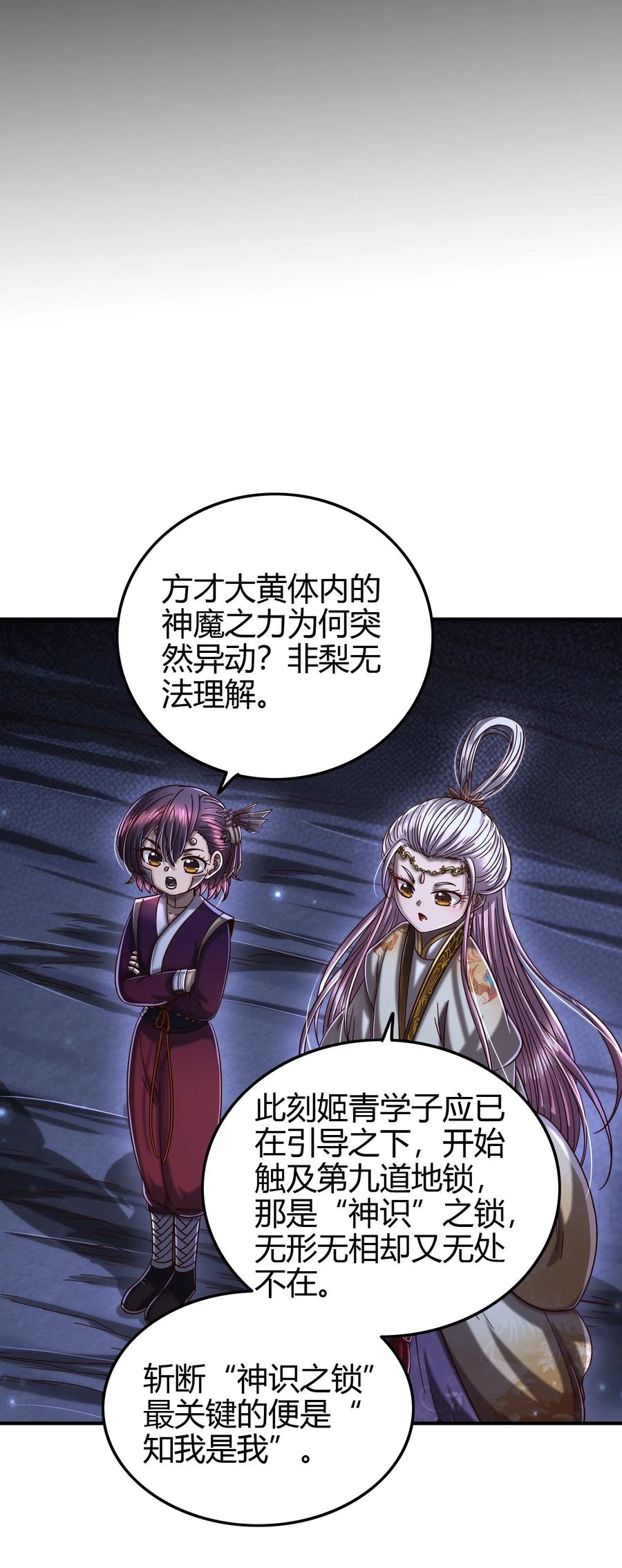 战国千年哪个软件可以免费看漫画,165 削骨还肉2图