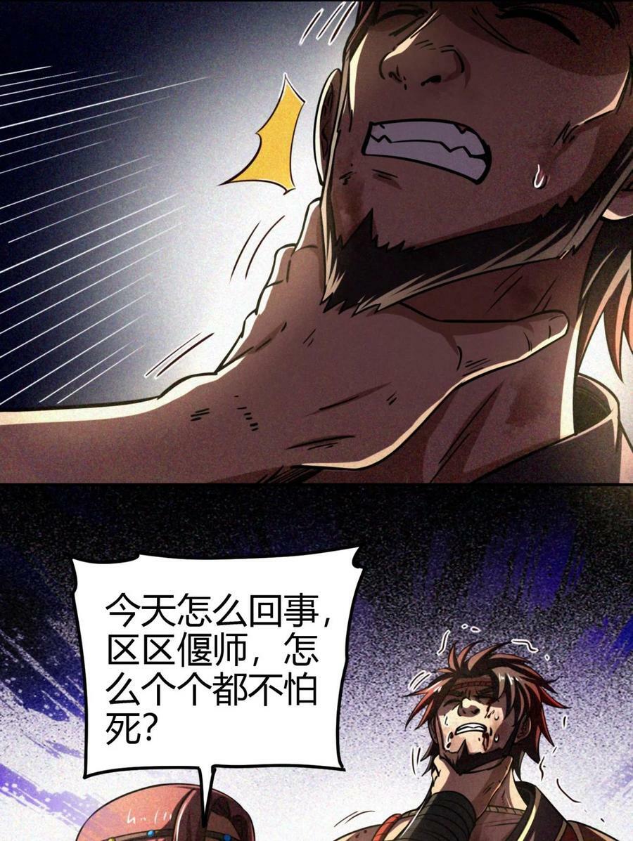 战国千年漫画,244 天地同寿1图