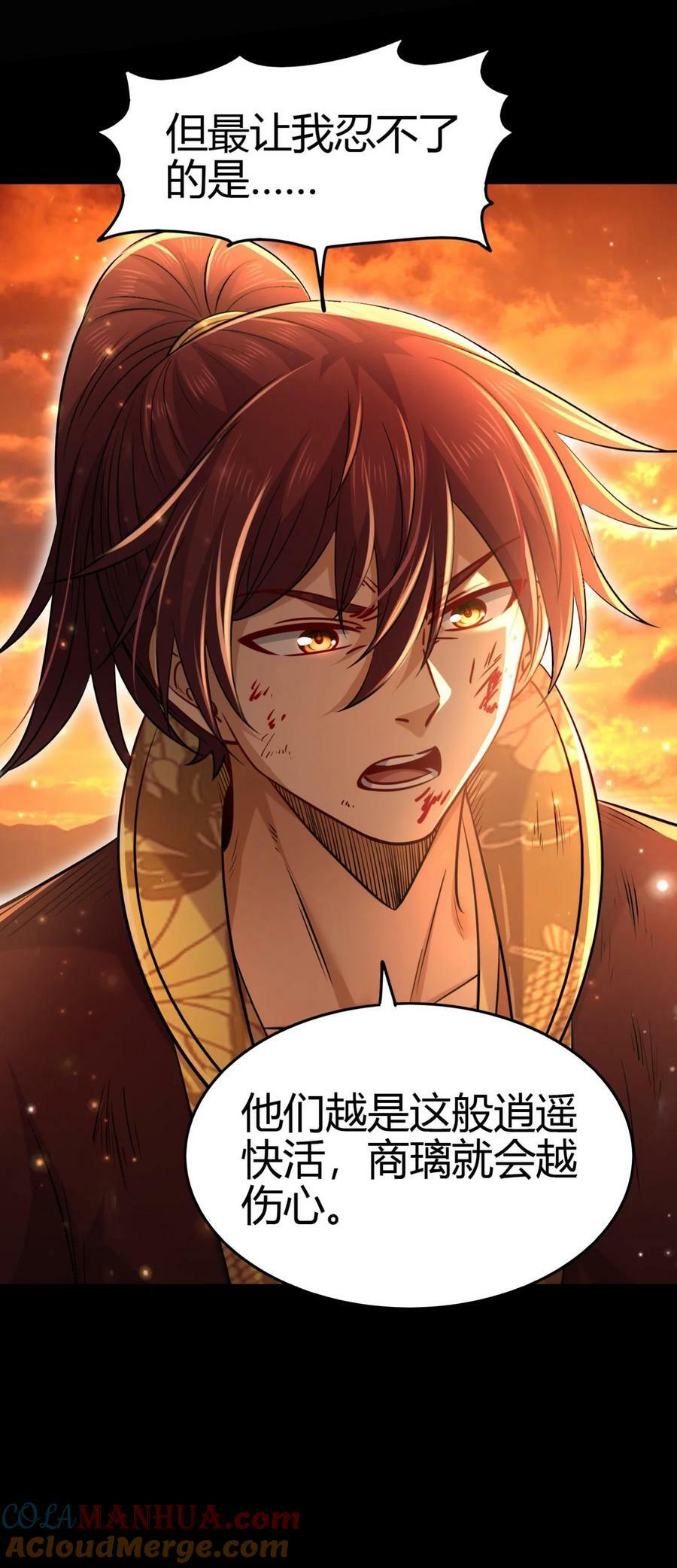 战国千年漫画,257 仇人之首可下酒1图