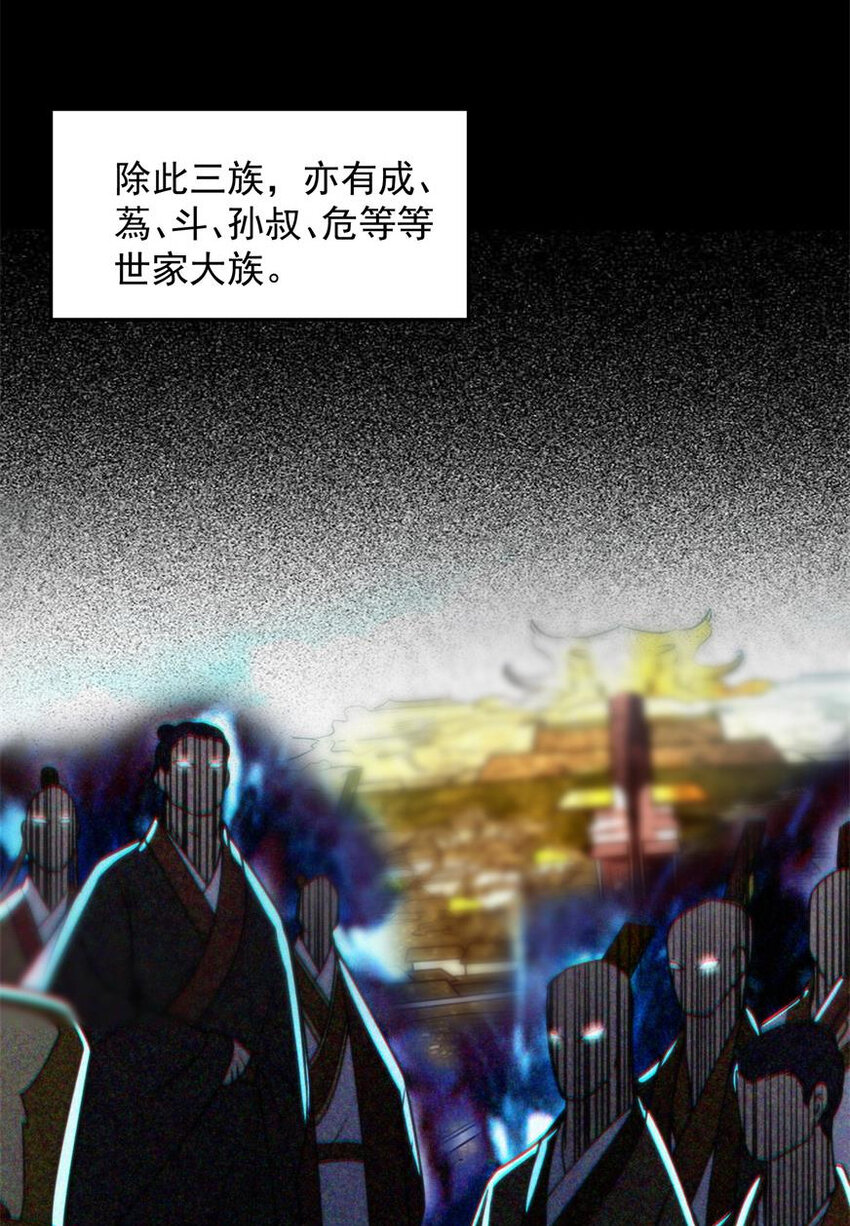战国千年漫画,185 无名巨贾2图