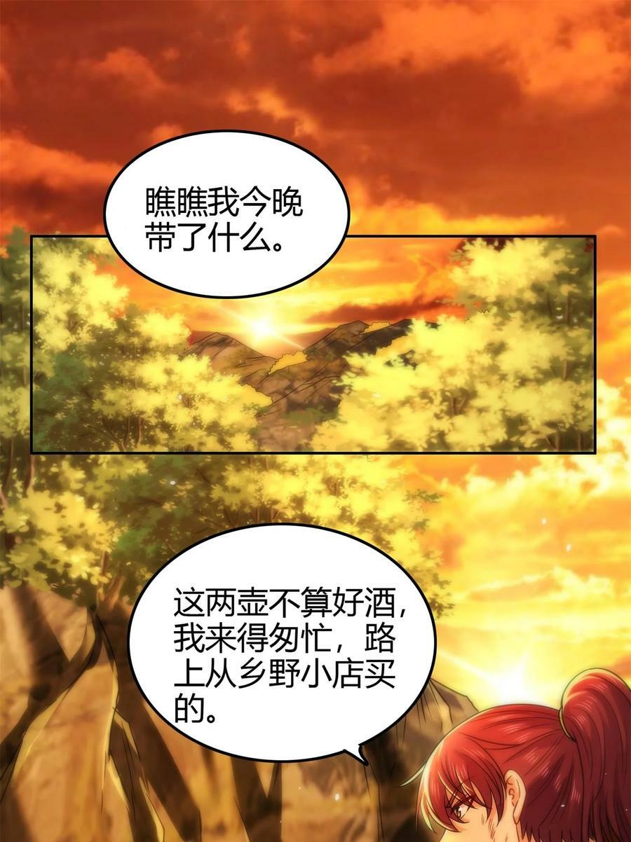 战国千年漫画,257 仇人之首可下酒2图