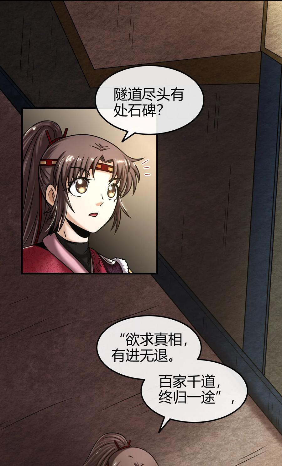 战国千年哪个软件可以免费看漫画,88 历史的尘埃2图