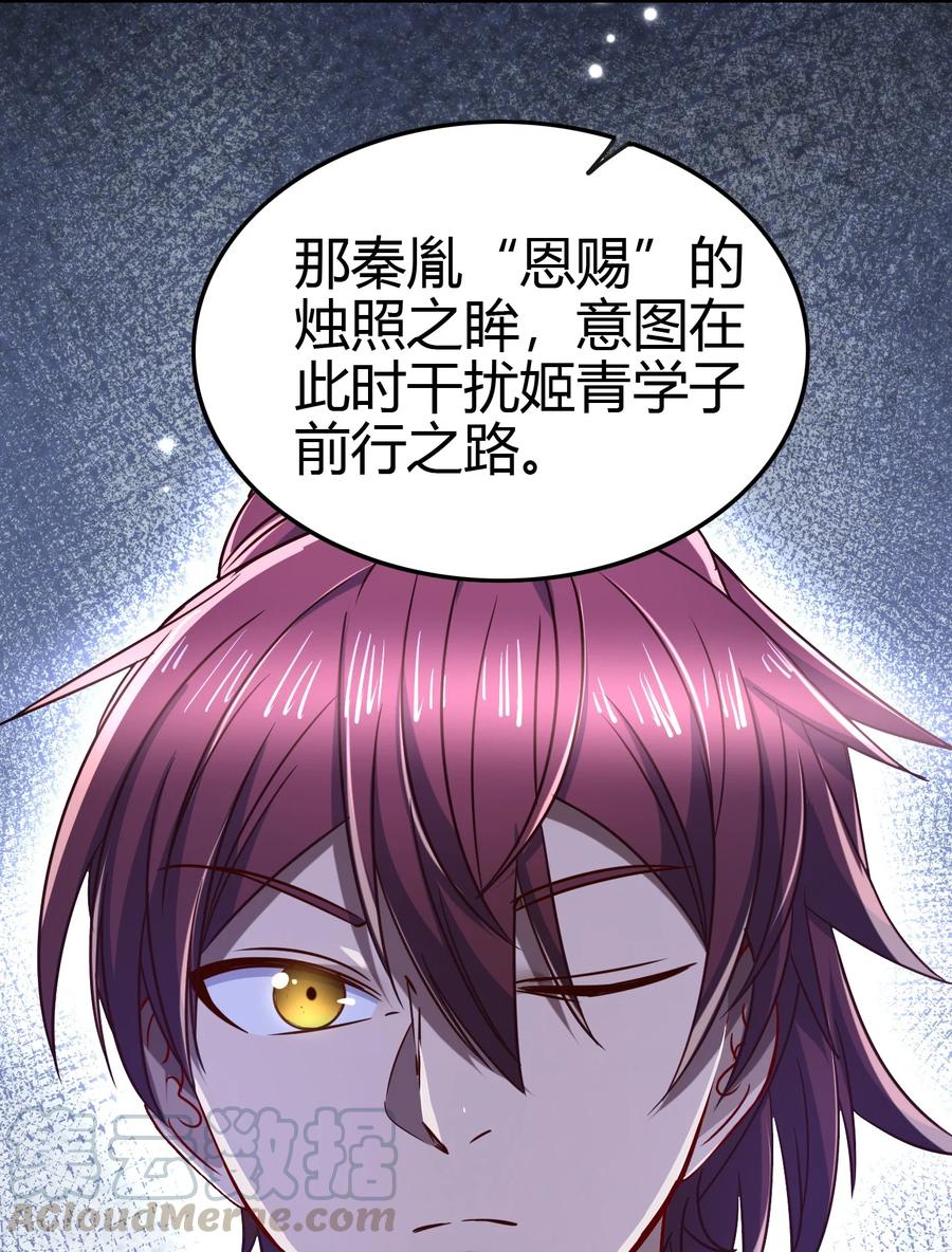 战国千年漫画,165 削骨还肉2图