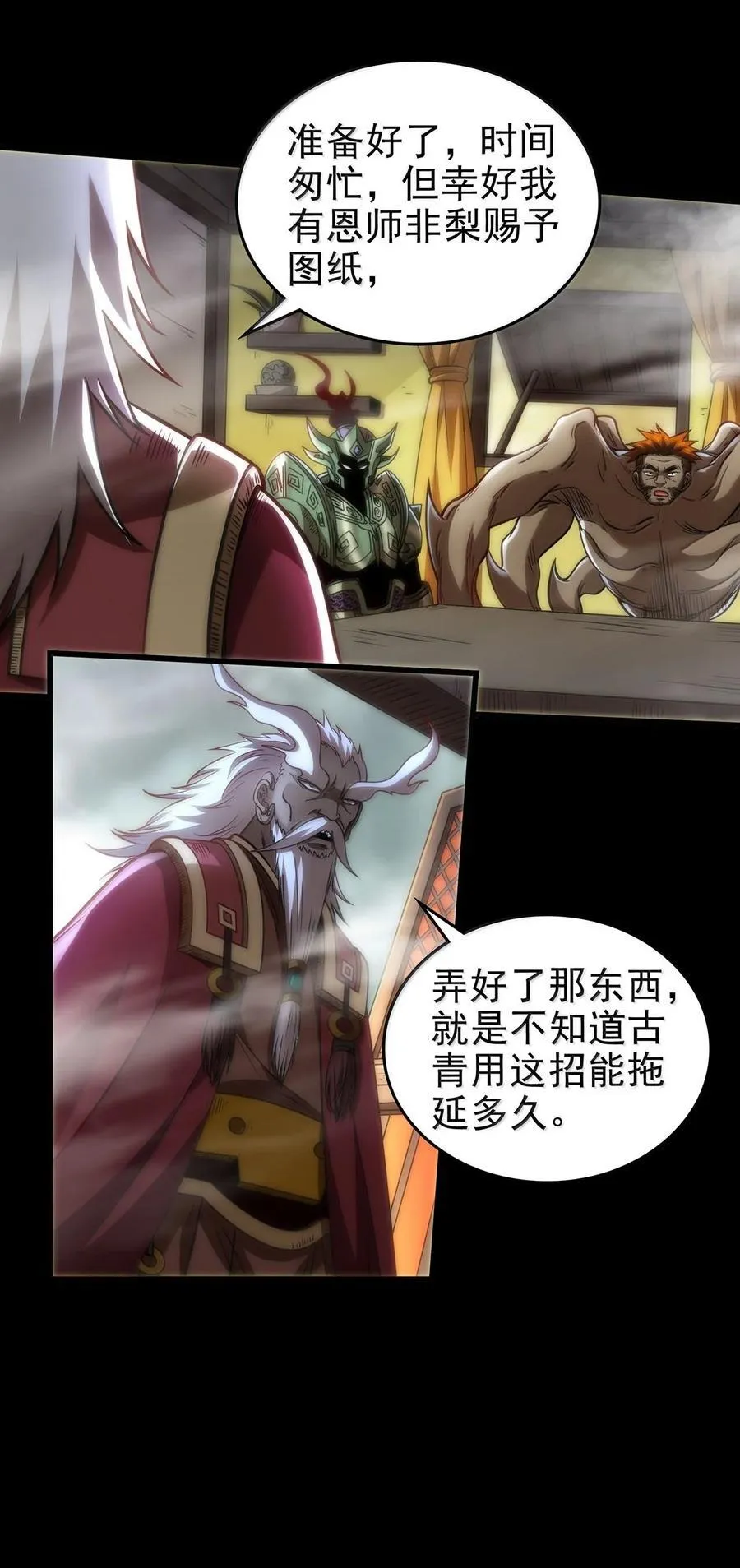 战国千年漫画,302 空城计1图