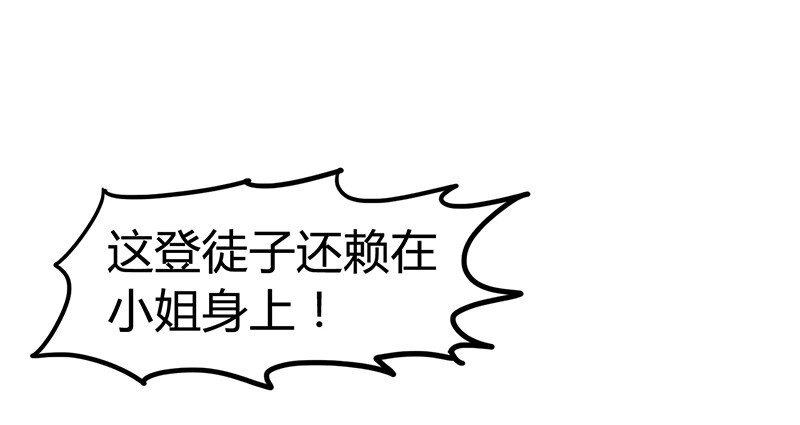 战国千年漫画,6 抱歉，我不叫大黄1图