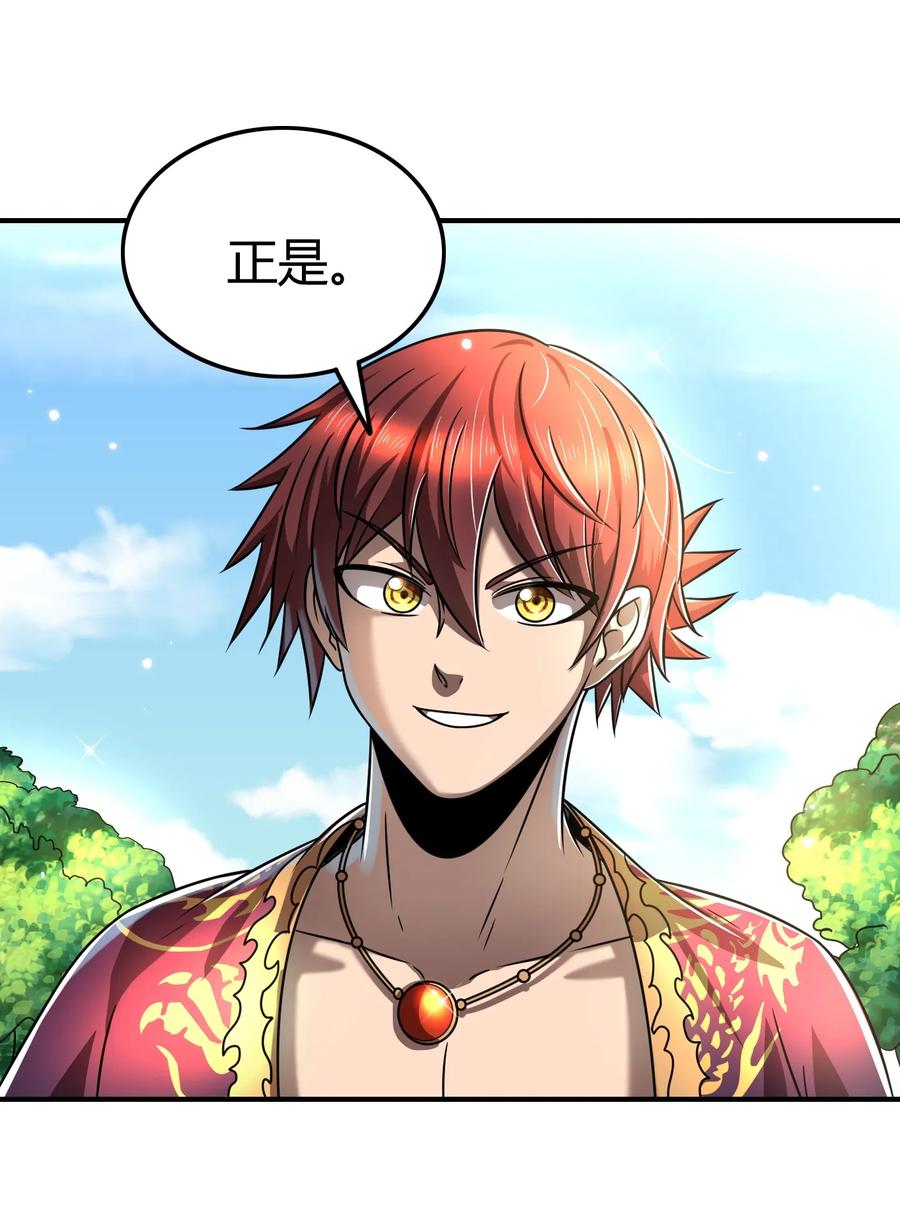 战国千年漫画,106 唐突佳人2图
