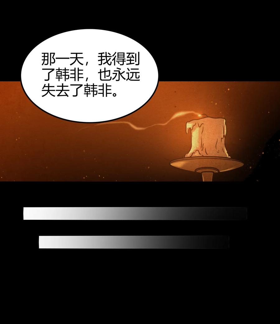 战国千年漫画,94 暴露2图