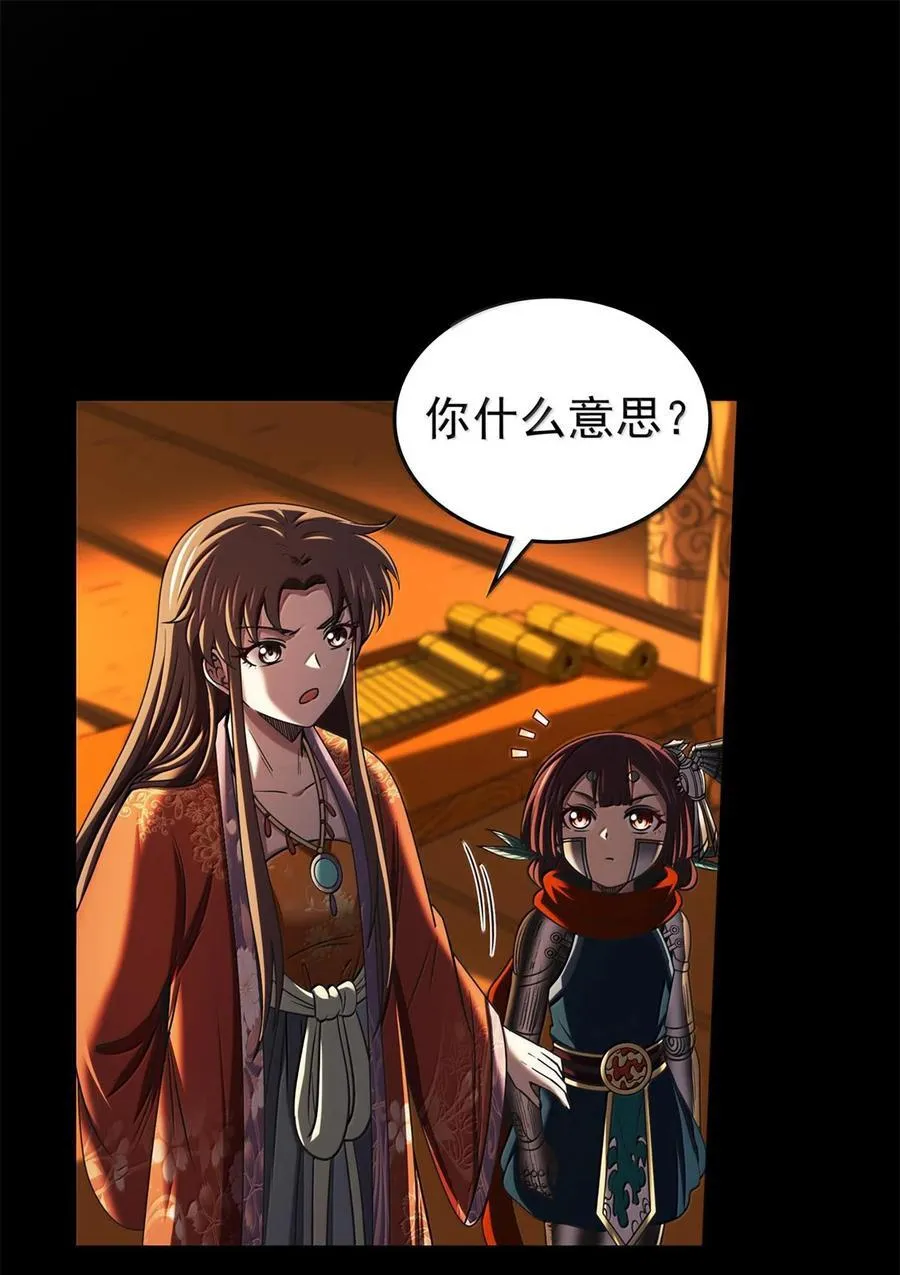 战国千年漫画,299 大匠拯救计划1图