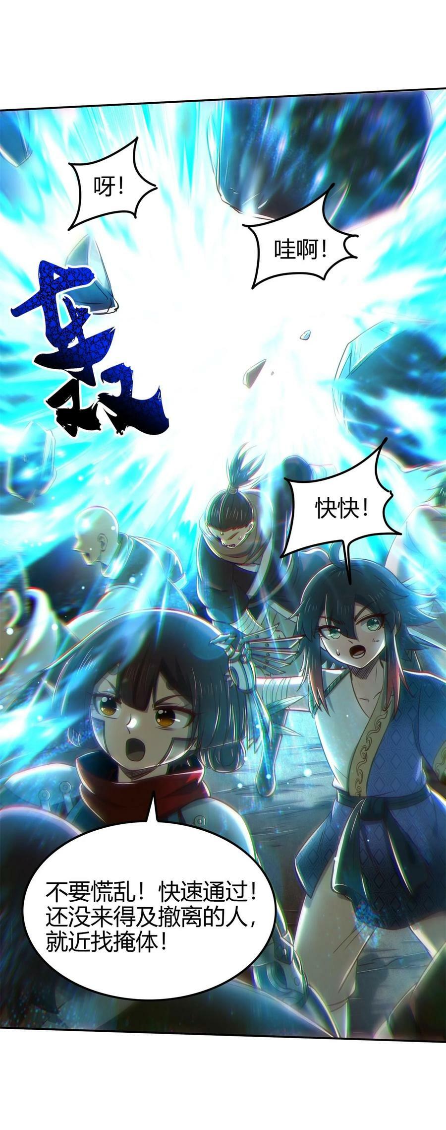 战国千年哪个软件可以免费看漫画,244 天地同寿2图
