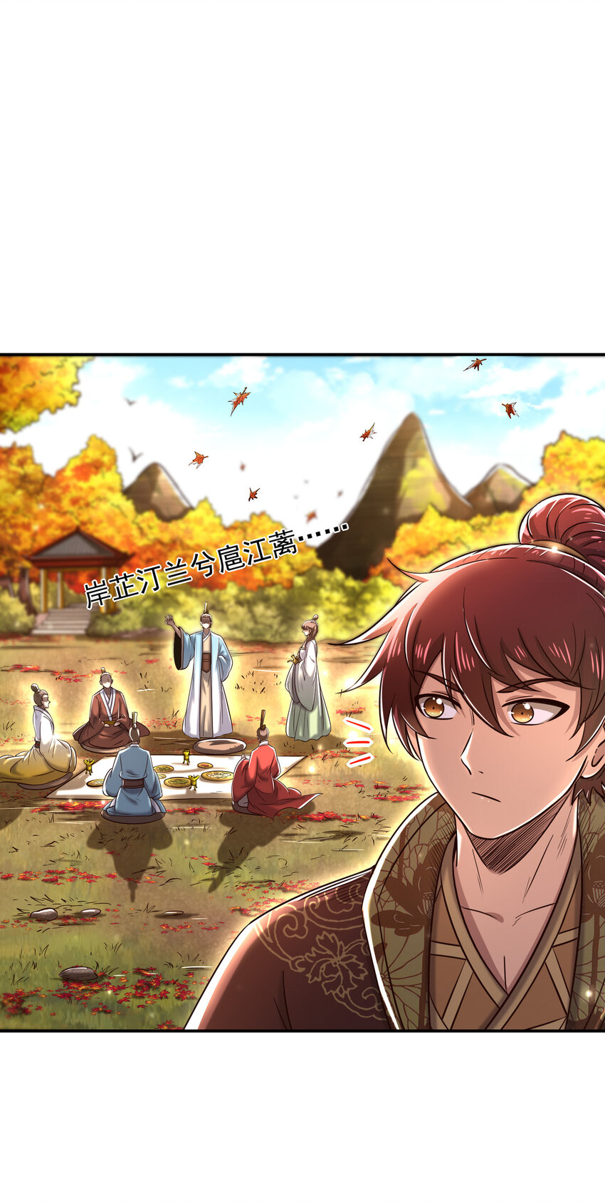 战国千年漫画,186 踏青1图