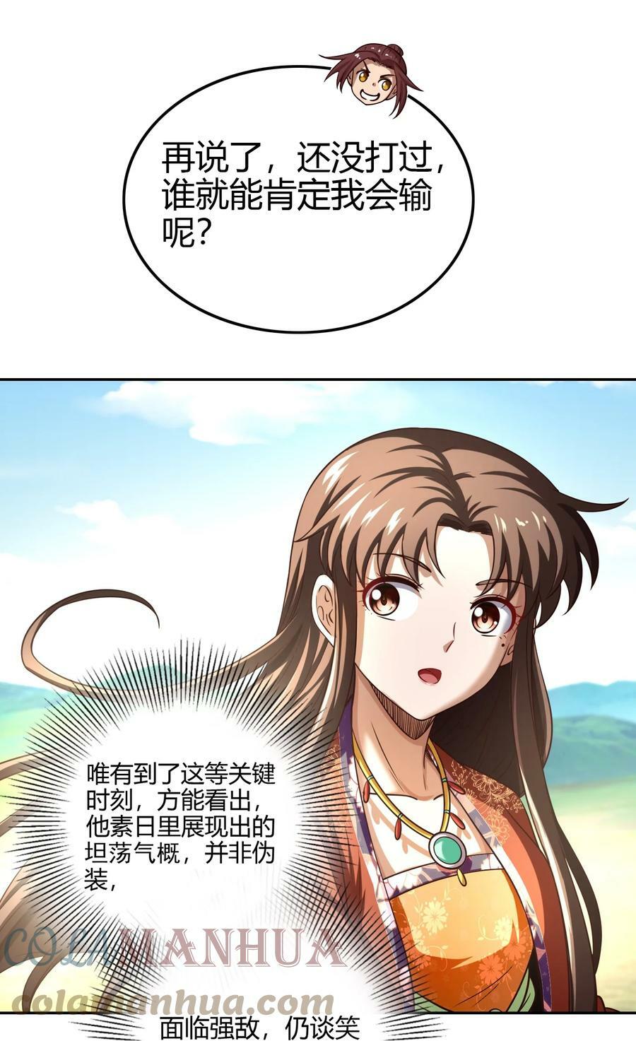 战国千年哪个软件可以免费看漫画,240 不怕死的1图