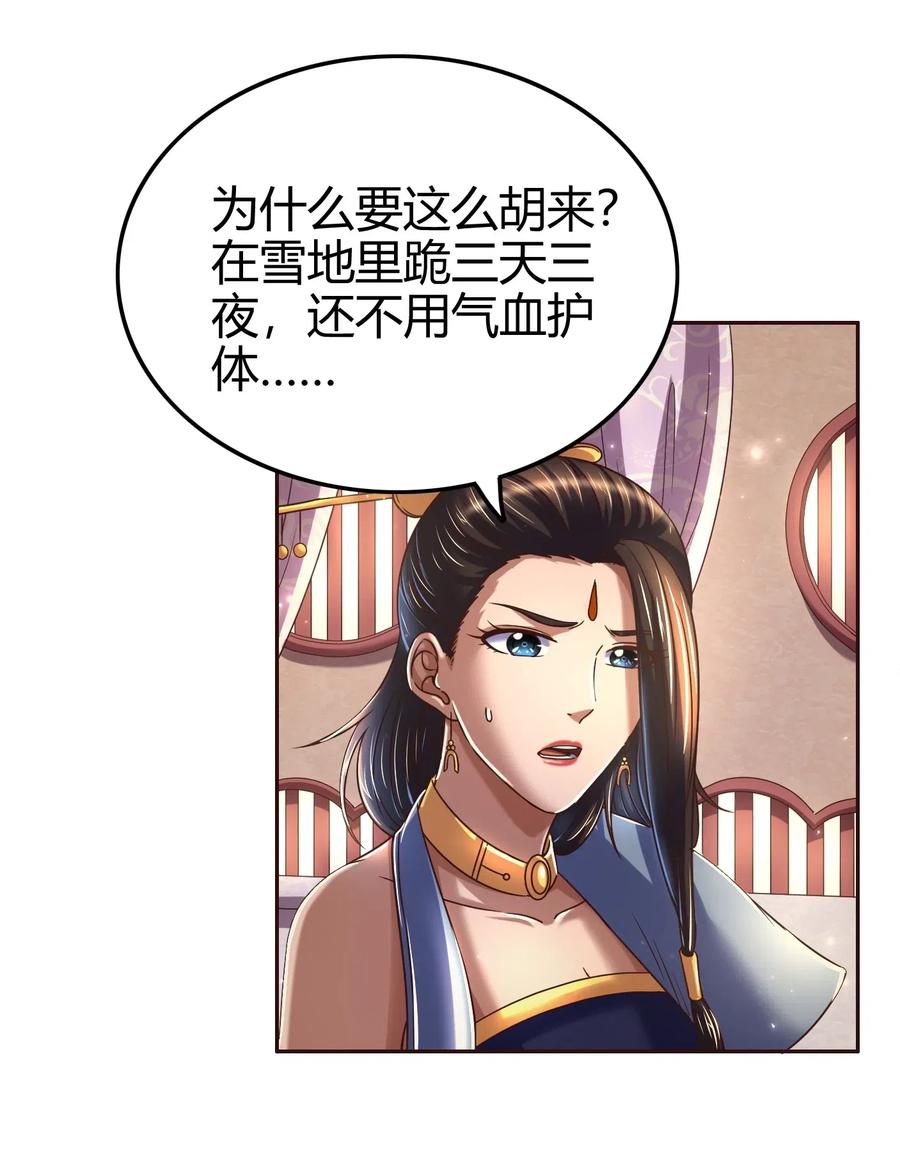 战国千年漫画,132 六兵合一1图