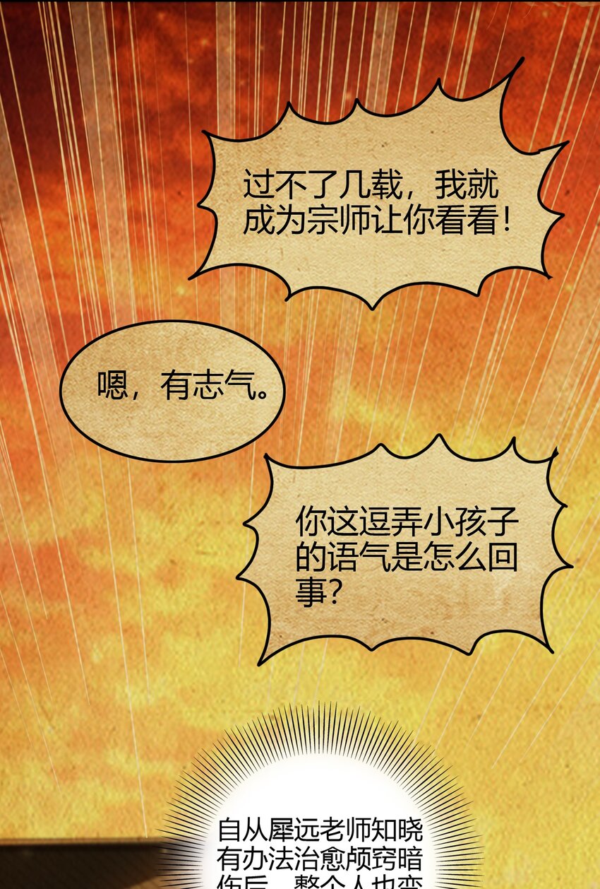 战国千年漫画,170 王叔青2图
