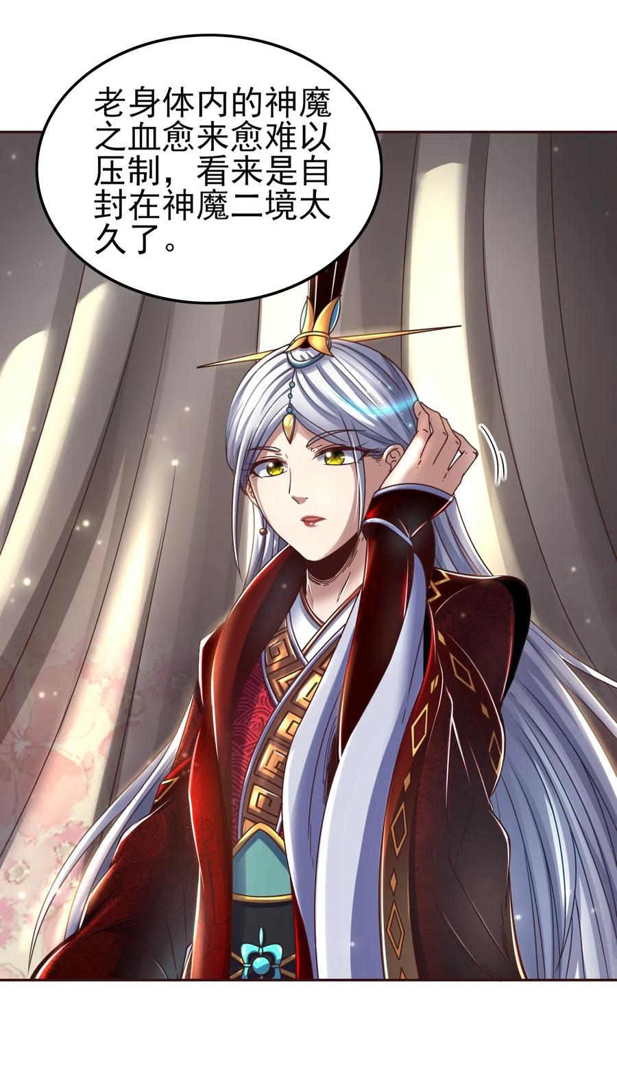 战国千年漫画,134 叛徒1图
