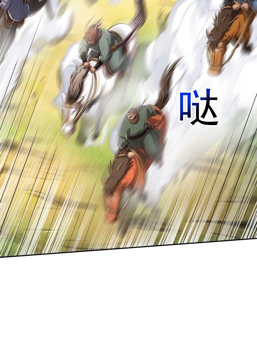 战国千年哪个软件可以免费看漫画,244 天地同寿1图