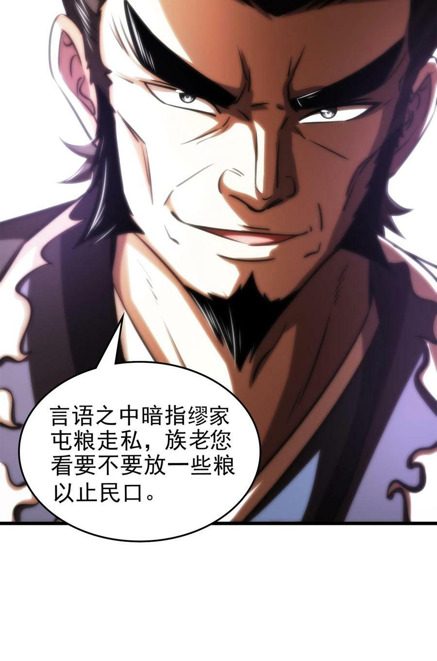 战国千年漫画,255 既非人，便当诛2图