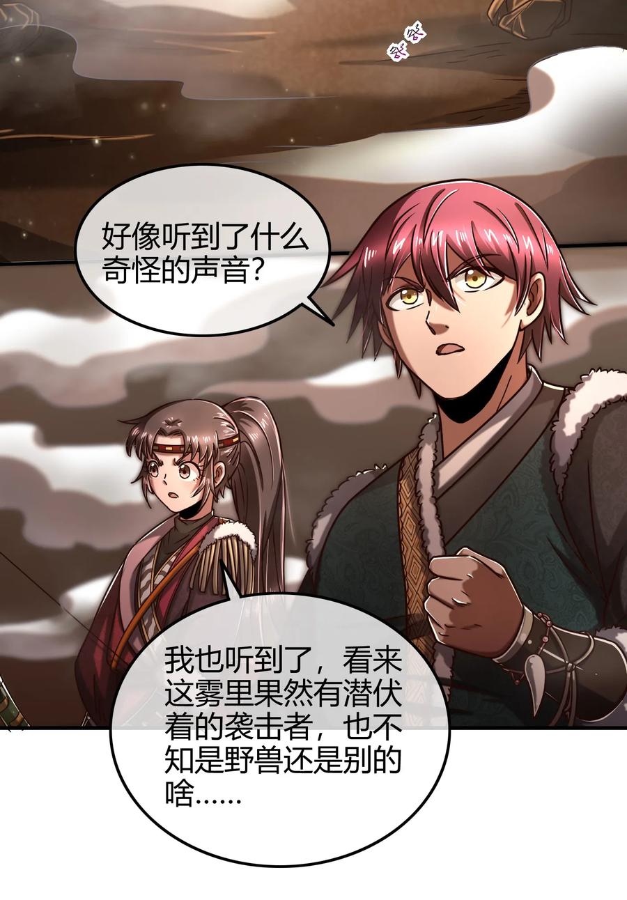 战国千年漫画,86 埋骨之地2图