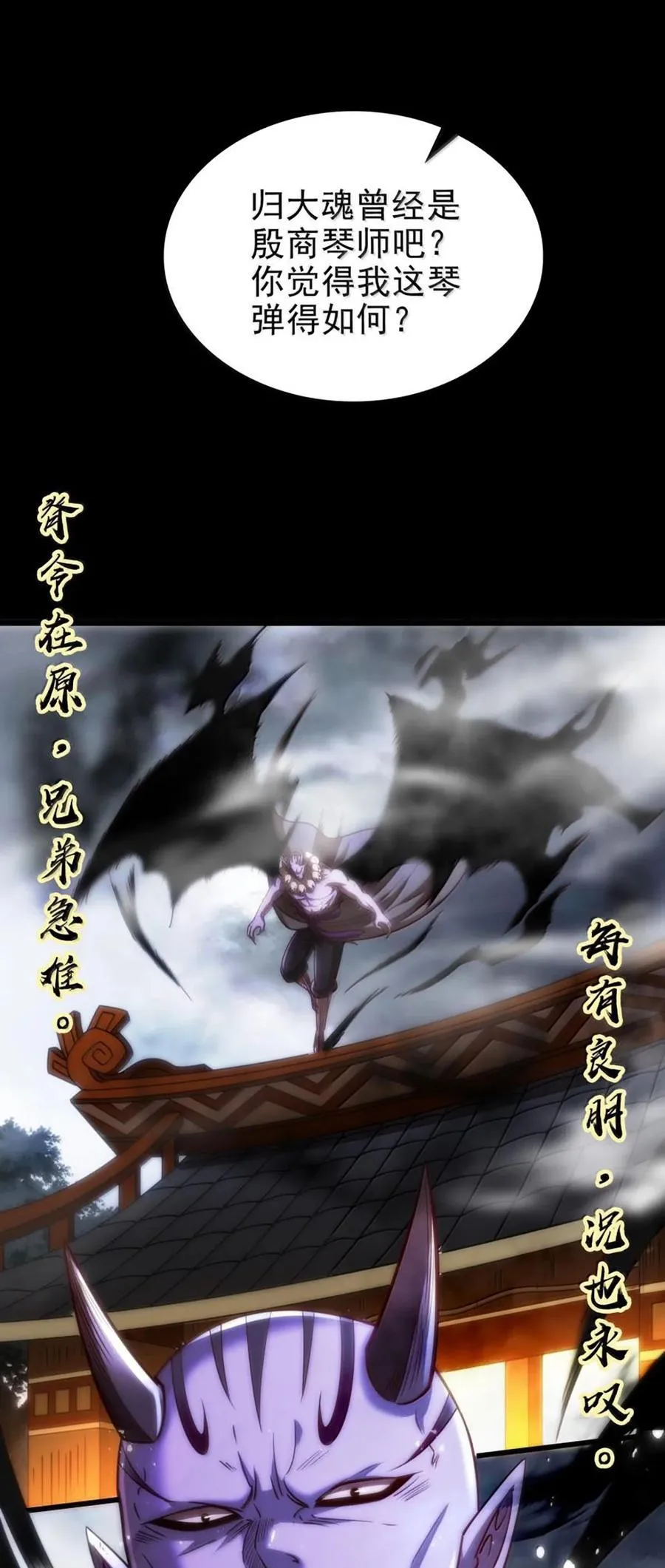 战国千年漫画,302 空城计2图