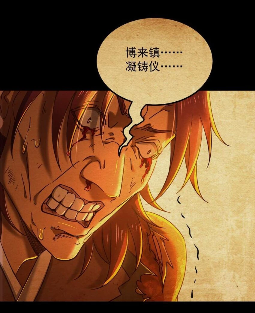 战国千年漫画,238 将计就计1图